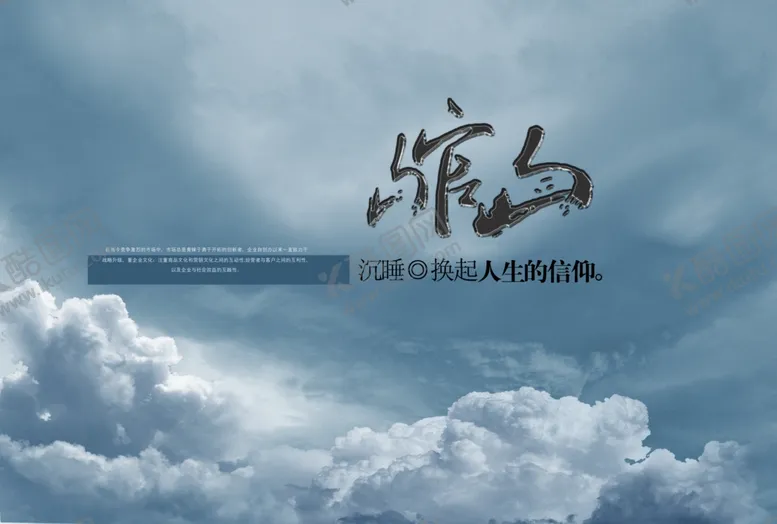 编号：14283909152104537601【酷图网】源文件下载-蓝天白云静谧空灵背景板