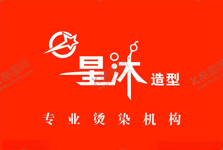 编号：10948905021216272119【酷图网】源文件下载-造型剪发理发店