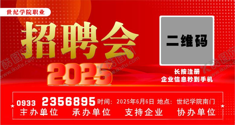 编号：99874912161446525921【酷图网】源文件下载-海报展板大屏