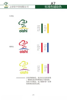 VI样机