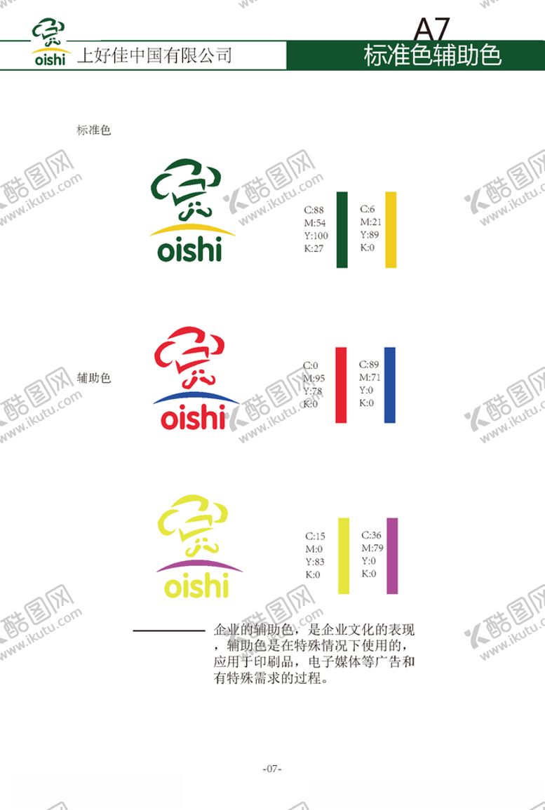 编号：12839806162327112876【酷图网】源文件下载-VI样机