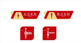 第三卫生间门牌