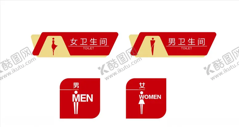 编号：86713006292211248707【酷图网】源文件下载-门牌卫生间门牌