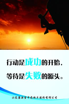 励志名言