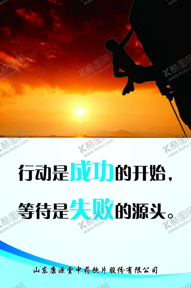 编号：19915010110616524533【酷图网】源文件下载-励志名言