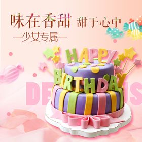 酒水食品活动促销优惠淘宝主图