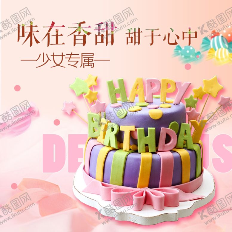 编号：53378206301239259383【酷图网】源文件下载-酒水食品活动促销优惠淘宝主图