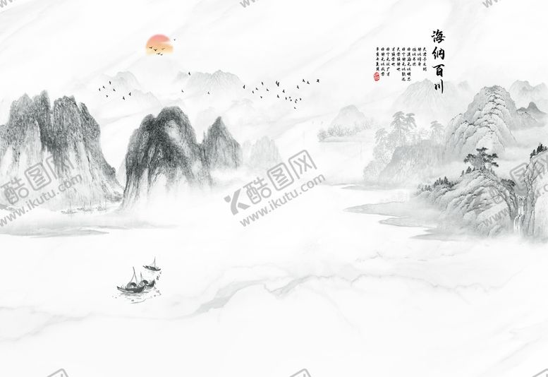 编号：81107510210849329052【酷图网】源文件下载-水墨山水海纳百川