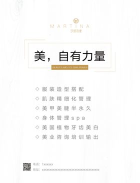 火锅海报中国风海报简单海报