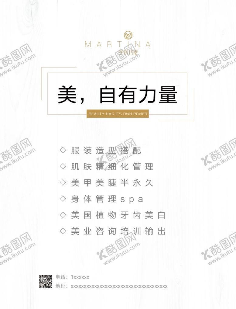编号：91960707092002413730【酷图网】源文件下载-简单海报