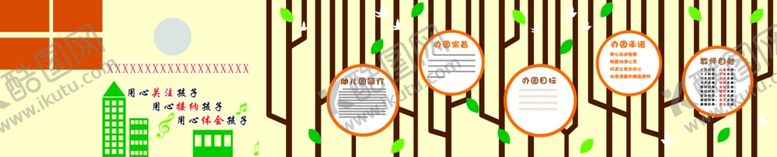 编号：60796012182022423262【酷图网】源文件下载-幼儿园概况