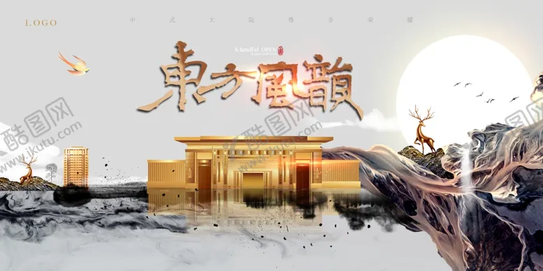 编号：62821006241223528729【酷图网】源文件下载-大气中式地产