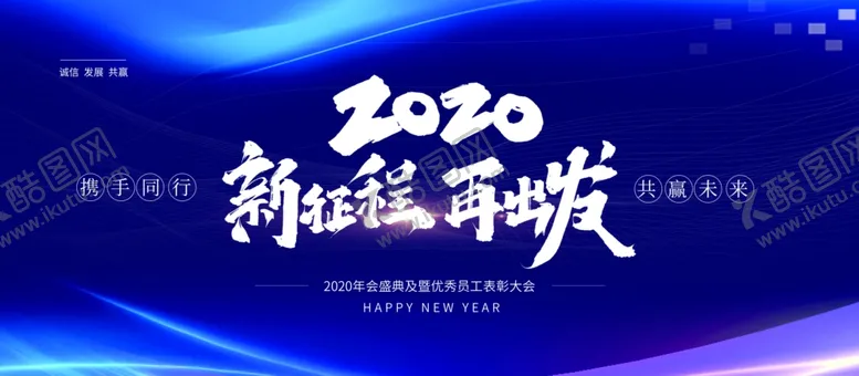 编号：98200206161750393379【酷图网】源文件下载-年会
