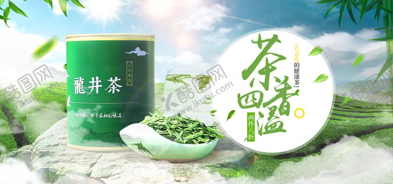 编号：40937509270416473712【酷图网】源文件下载-茶香四溢