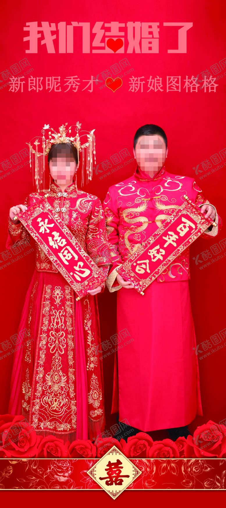 编号：67920105051958138454【酷图网】源文件下载-新人海报