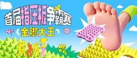 地产运动会平板支撑指压板跳绳卡通背板