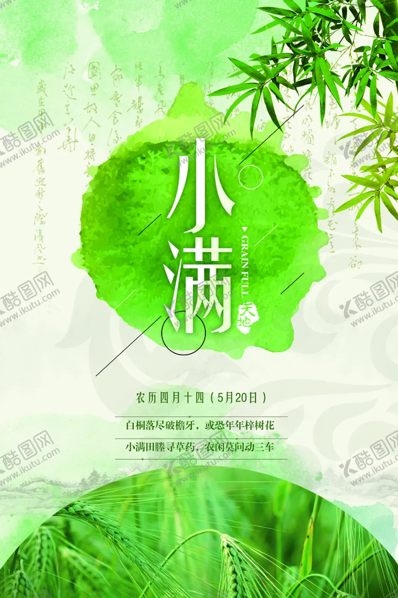 编号：71564809141915342134【酷图网】源文件下载-中国风海报