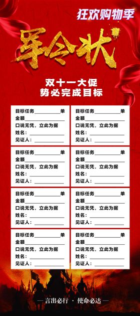 军令状团队目标责任承诺