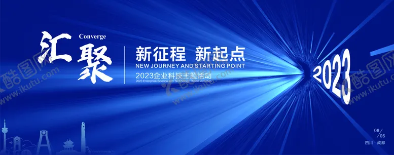 编号：85003703281519359646【酷图网】源文件下载-蓝色科技城市推介会背景