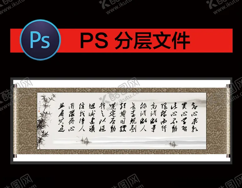 编号：40781910091801343279【酷图网】源文件下载-字画