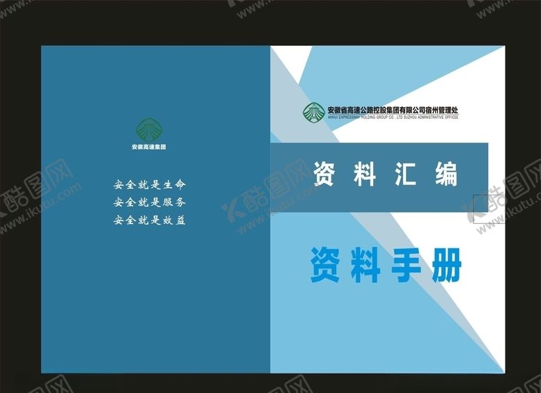编号：70297907140426556743【酷图网】源文件下载-画册封面企业封面时尚封面