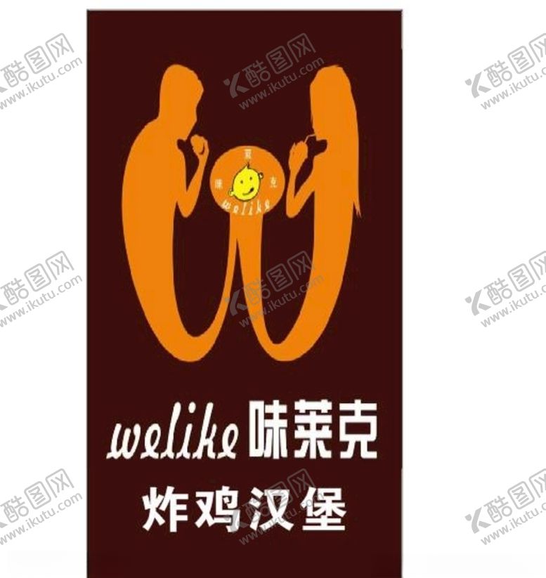 编号：18304105030135259291【酷图网】源文件下载-味莱克