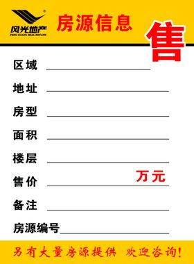 中秋节地产房源海报