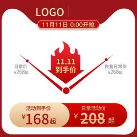 双十二广告网店大促打折