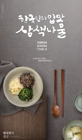 上下结构饭店简约质感饭店餐饮