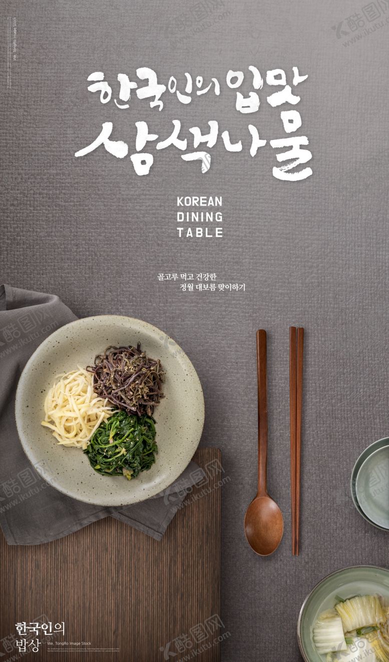 编号：52513711010626265103【酷图网】源文件下载-上下结构饭店简约质感饭店餐饮