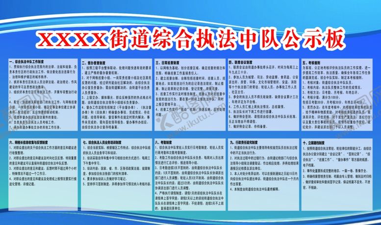 编号：57814309200611213714【酷图网】源文件下载-公示板展板