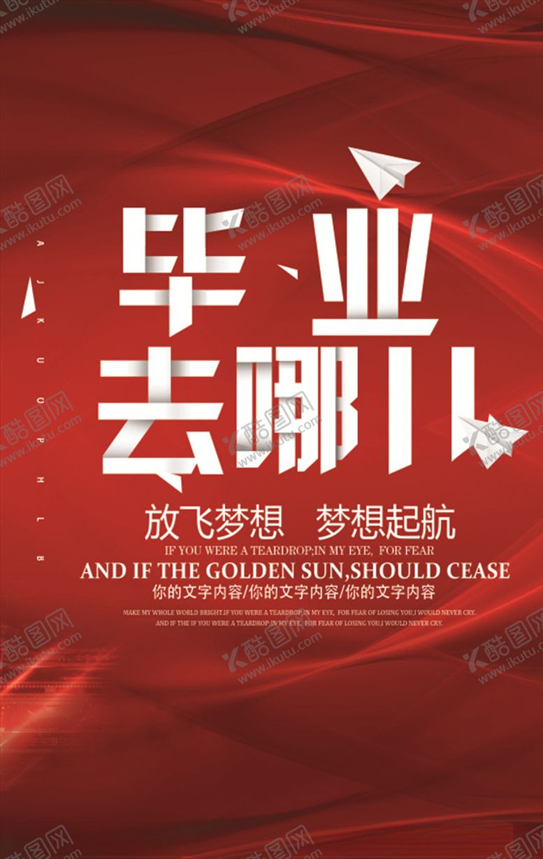 编号：22560707121532198351【酷图网】源文件下载-招聘