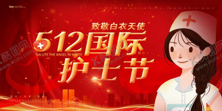 编号：27723110181207004564【酷图网】源文件下载-守护生命关爱生命国际护士节