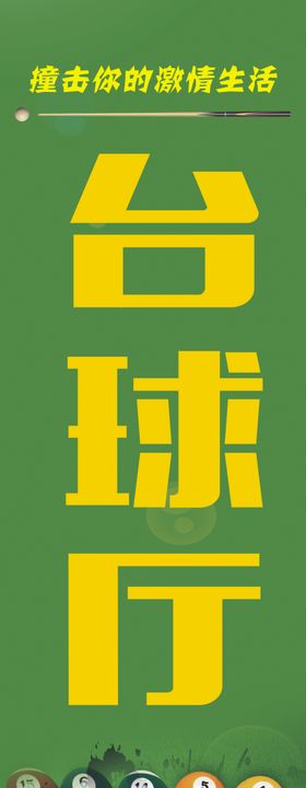 台球厅logo