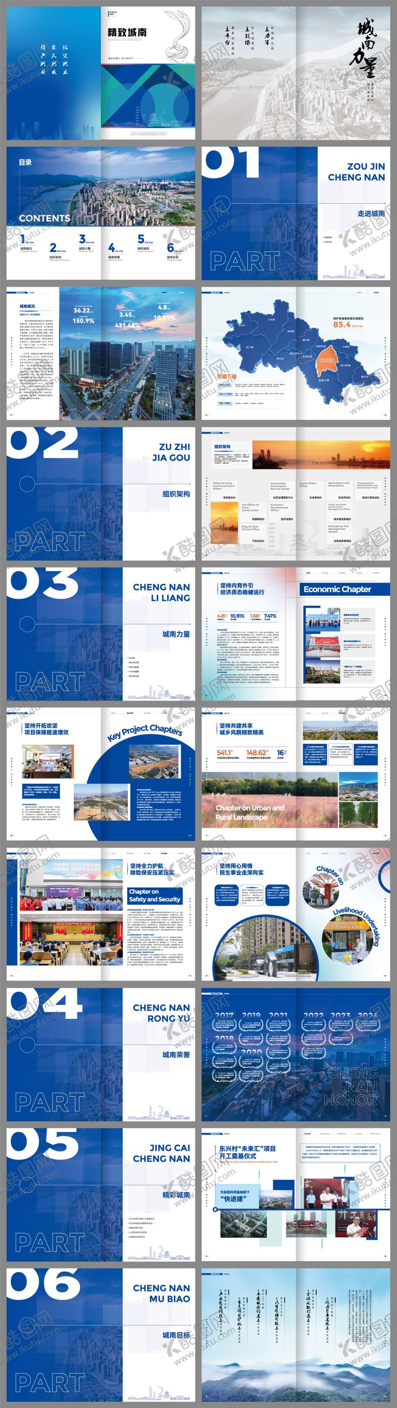 编号：30248412022058236508【酷图网】源文件下载-城市形象画册