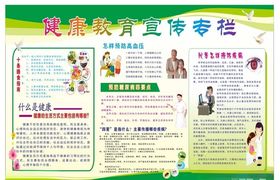 秋季疾病预防