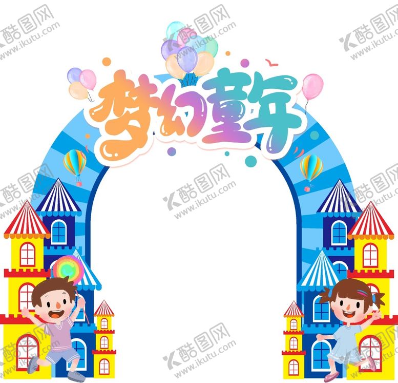 编号：74502909161445278293【酷图网】源文件下载-儿童节拱门