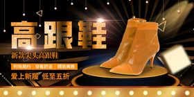 鞋子促销
