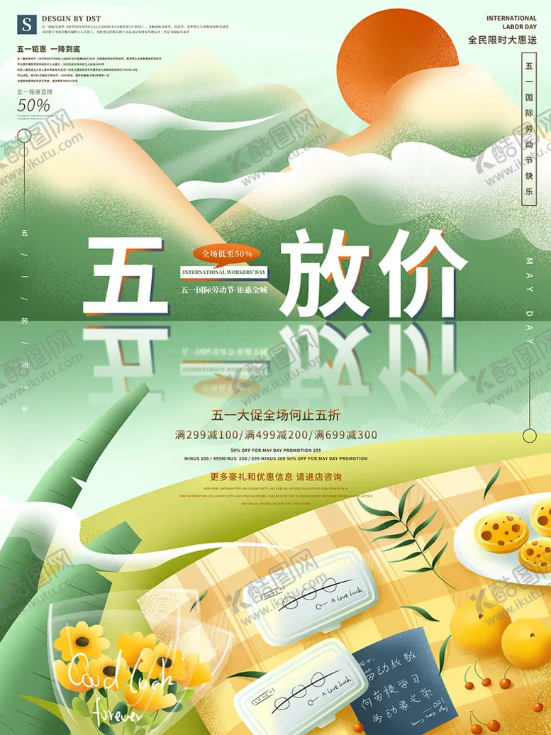 编号：46739810080401371987【酷图网】源文件下载-五一
