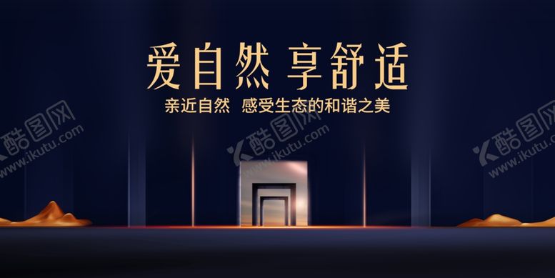 编号：15846310150336072941【酷图网】源文件下载-房地产抒情海报