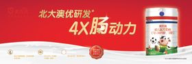 美优高奶粉