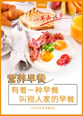 早餐