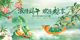 端午节感恩活动粽子浓情惠