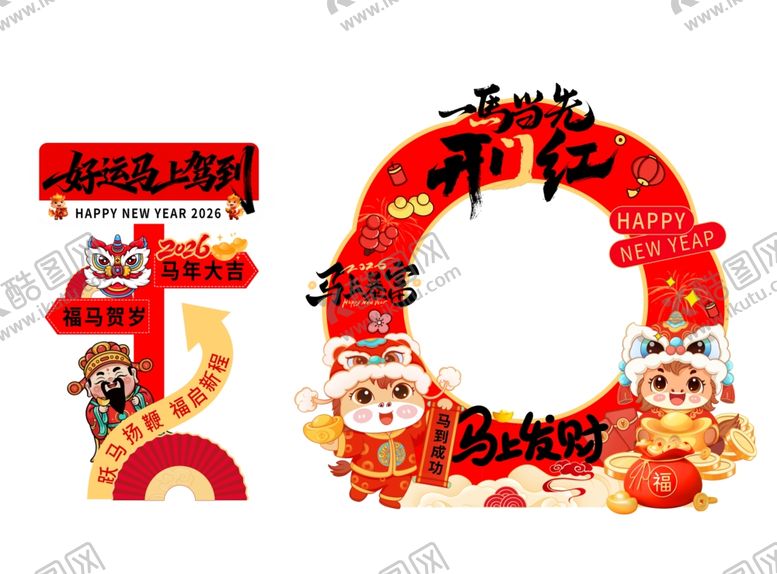 编号：54013704071731547524【酷图网】源文件下载-马年美陈