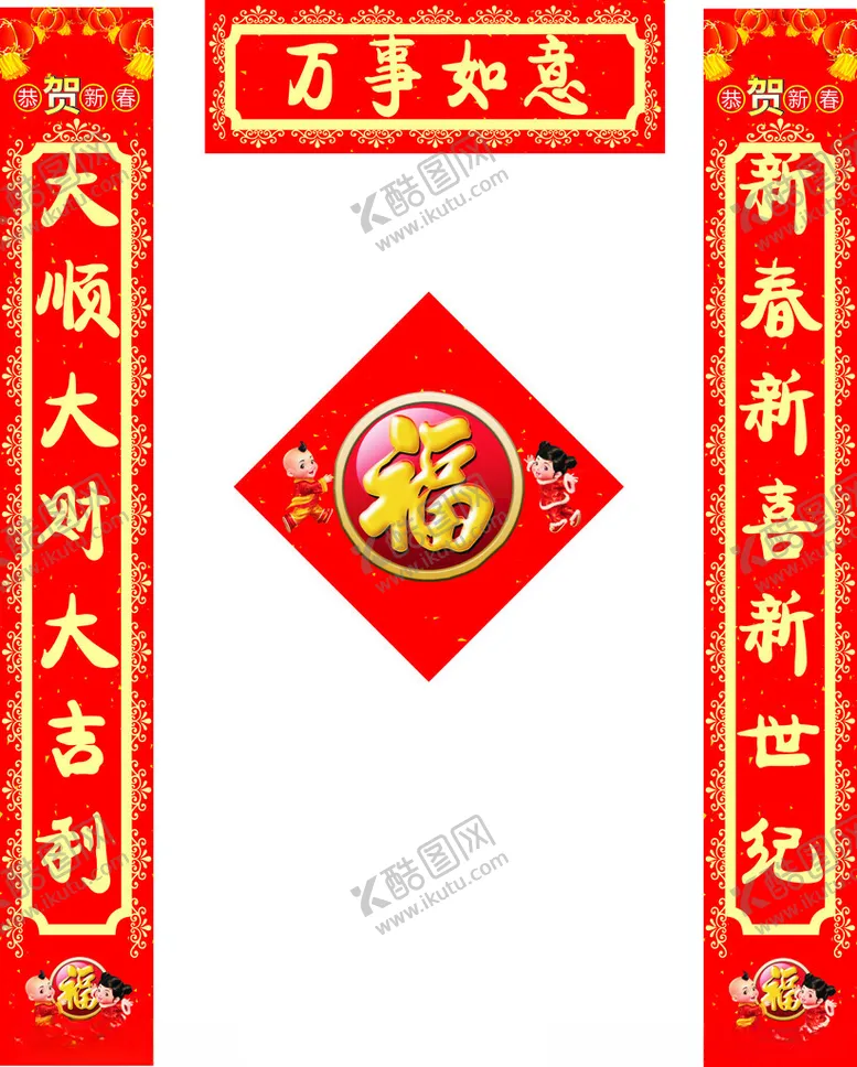 编号：46396902032142331238【酷图网】源文件下载-对联