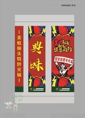 美蛙包柱