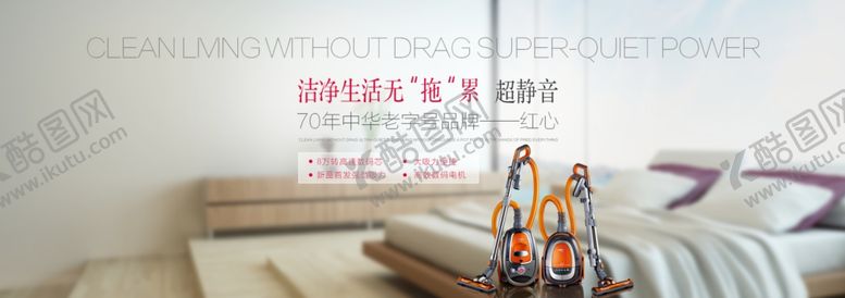 编号：43733005092252321288【酷图网】源文件下载-家电海报