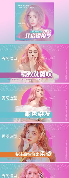 美业美发美团大众店铺图banner