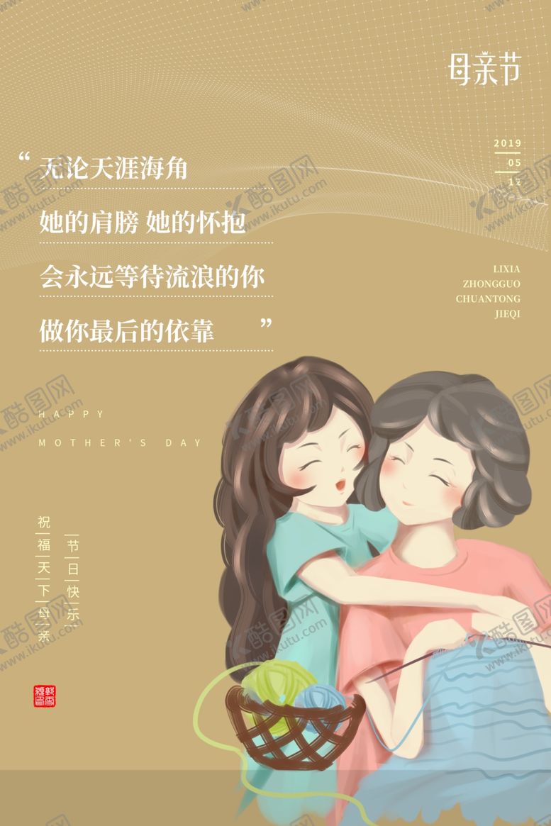 编号：46615509241854464669【酷图网】源文件下载-母亲节