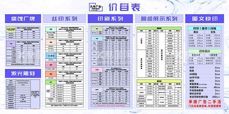 编号：98925212051016466173【酷图网】源文件下载-价目表